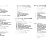 Sunseeker 73 Manhattan