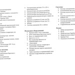 Sunseeker 73 Manhattan