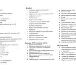 Sunseeker 73 Manhattan