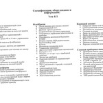 Sunseeker 73 Manhattan