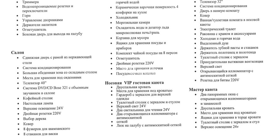 Sunseeker 73 Manhattan