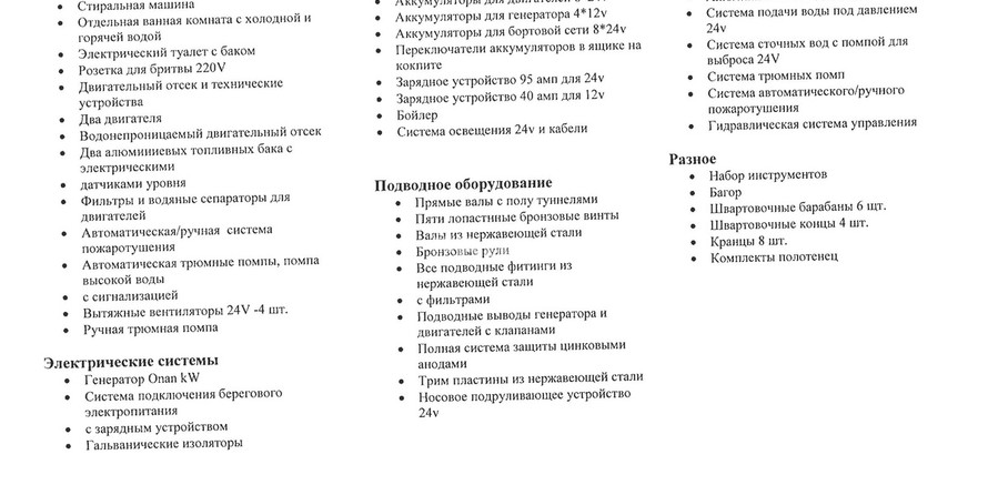 Sunseeker 73 Manhattan