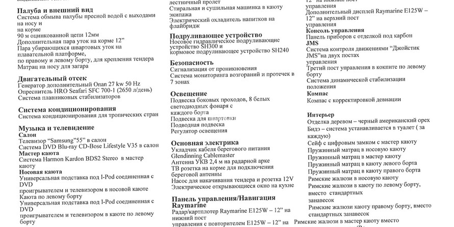 Sunseeker 73 Manhattan